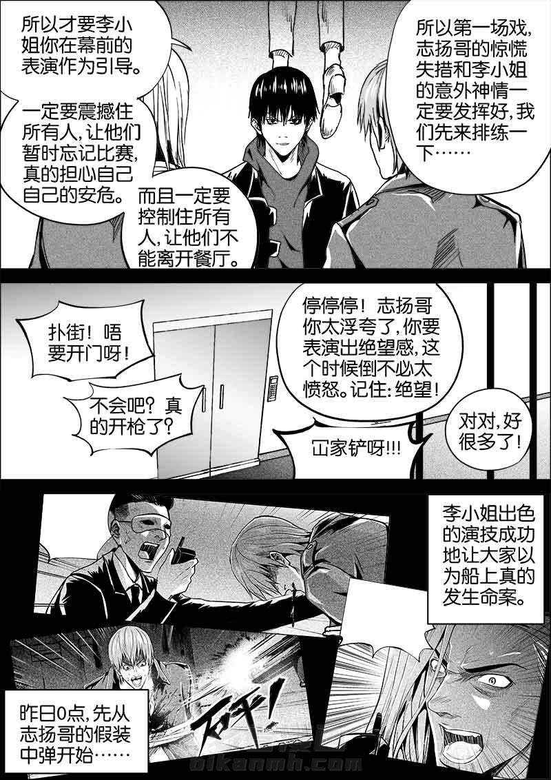 《迷域行者（第二季）》漫画最新章节第40话 40免费下拉式在线观看章节第【5】张图片