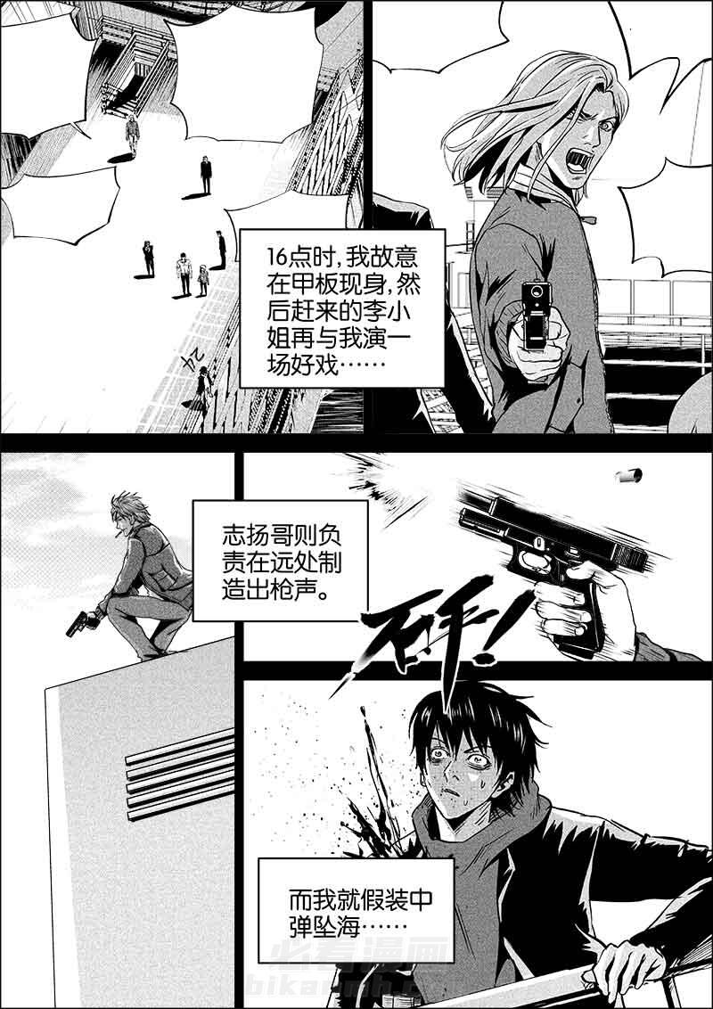 《迷域行者（第二季）》漫画最新章节第40话 40免费下拉式在线观看章节第【3】张图片