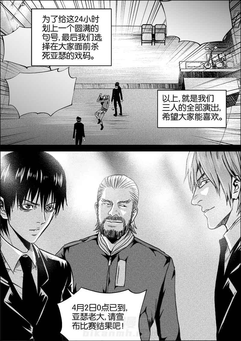 《迷域行者（第二季）》漫画最新章节第40话 40免费下拉式在线观看章节第【1】张图片