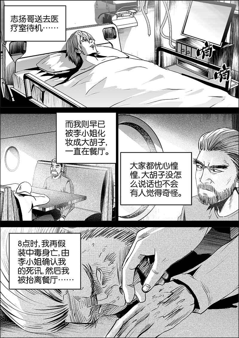 《迷域行者（第二季）》漫画最新章节第40话 40免费下拉式在线观看章节第【4】张图片