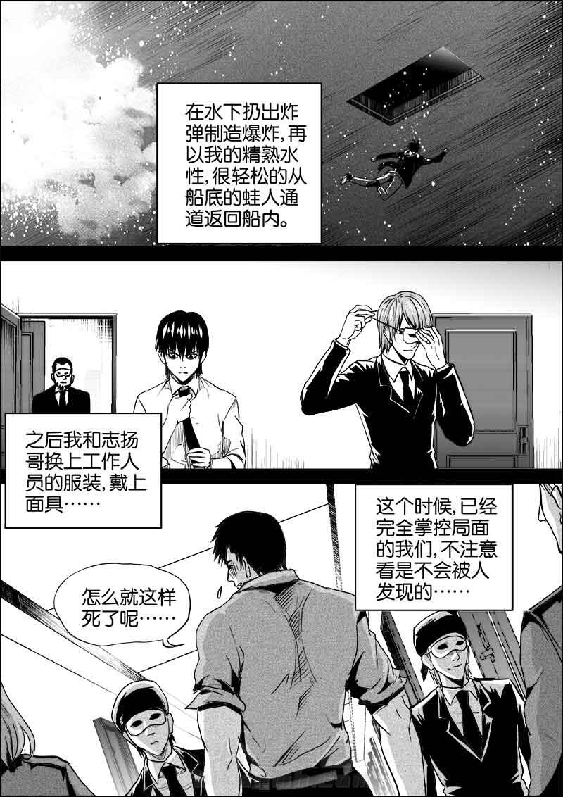 《迷域行者（第二季）》漫画最新章节第40话 40免费下拉式在线观看章节第【2】张图片