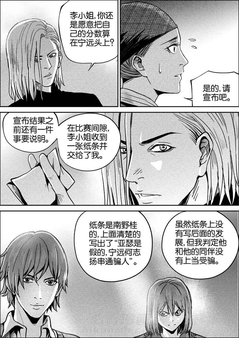 《迷域行者（第二季）》漫画最新章节第41话 41免费下拉式在线观看章节第【4】张图片