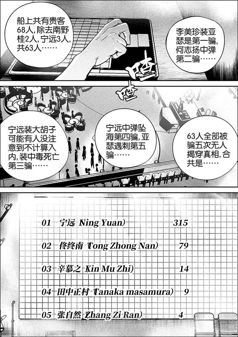 《迷域行者（第二季）》漫画最新章节第41话 41免费下拉式在线观看章节第【3】张图片