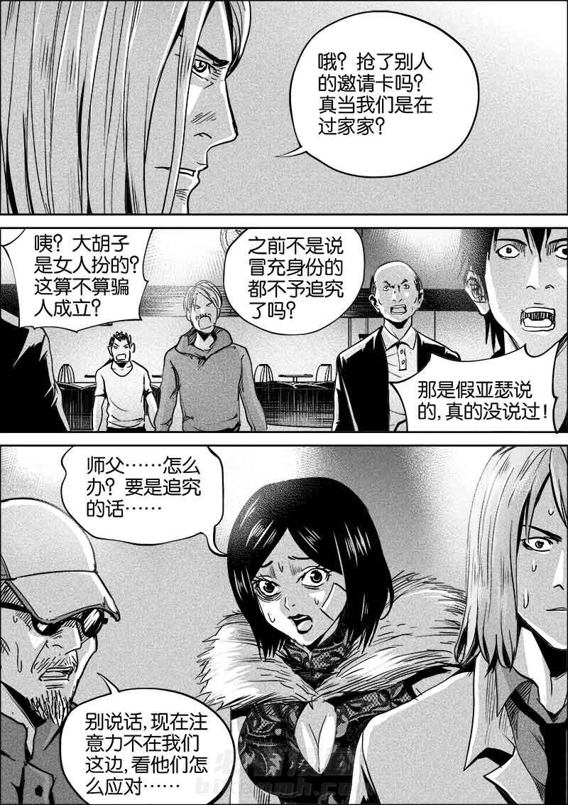 《迷域行者（第二季）》漫画最新章节第41话 41免费下拉式在线观看章节第【7】张图片