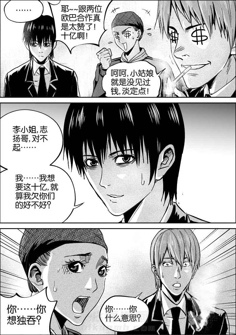 《迷域行者（第二季）》漫画最新章节第41话 41免费下拉式在线观看章节第【1】张图片