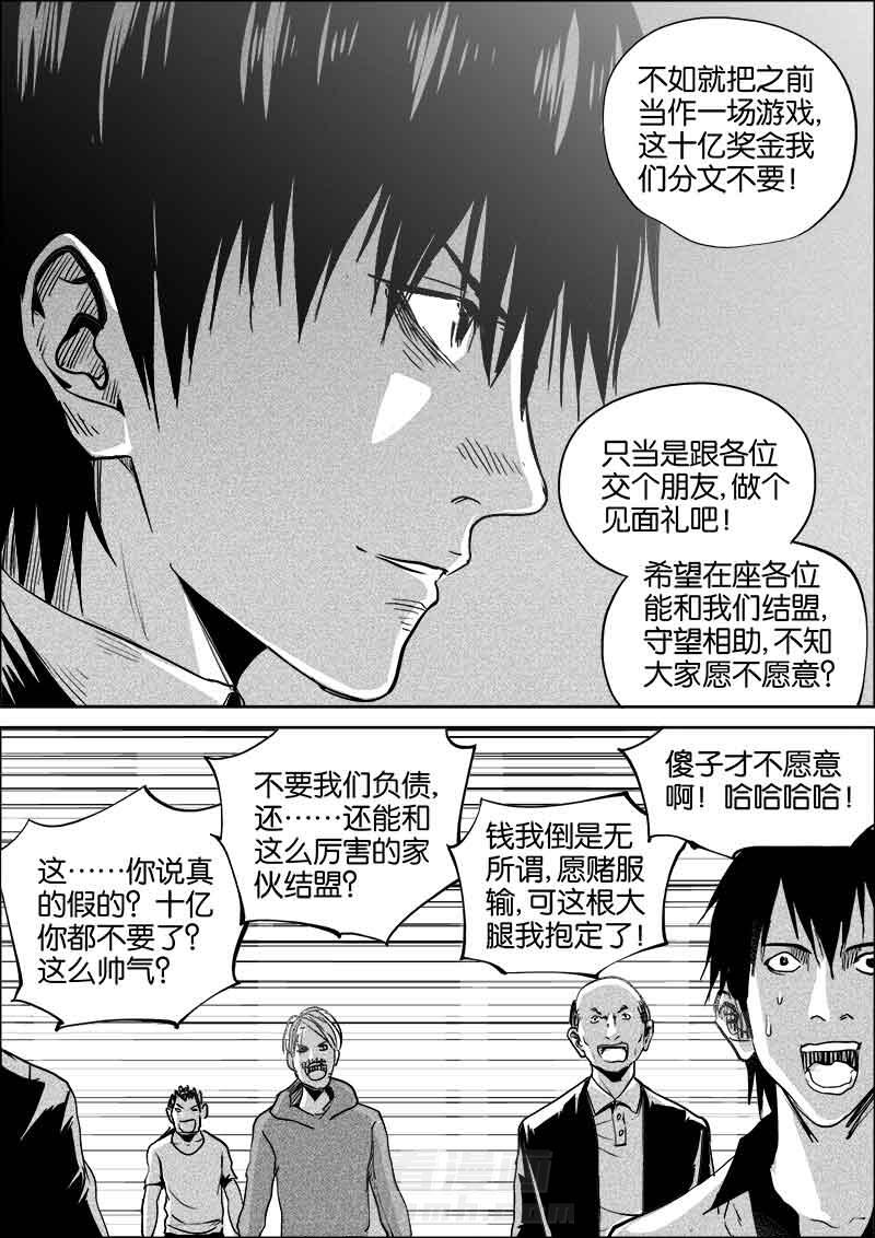 《迷域行者（第二季）》漫画最新章节第42话 42免费下拉式在线观看章节第【5】张图片