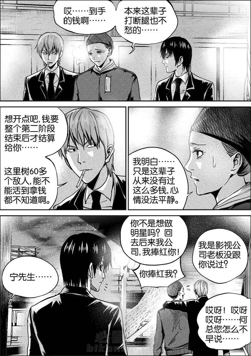 《迷域行者（第二季）》漫画最新章节第42话 42免费下拉式在线观看章节第【1】张图片