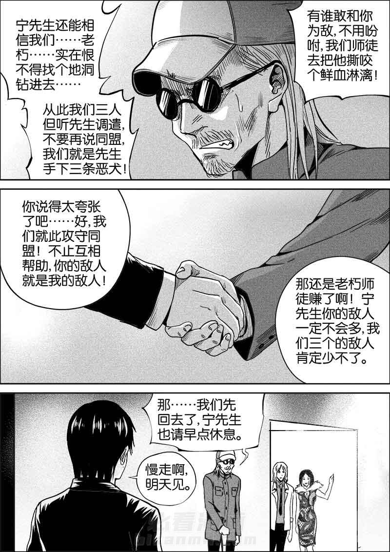 《迷域行者（第二季）》漫画最新章节第43话 43免费下拉式在线观看章节第【4】张图片