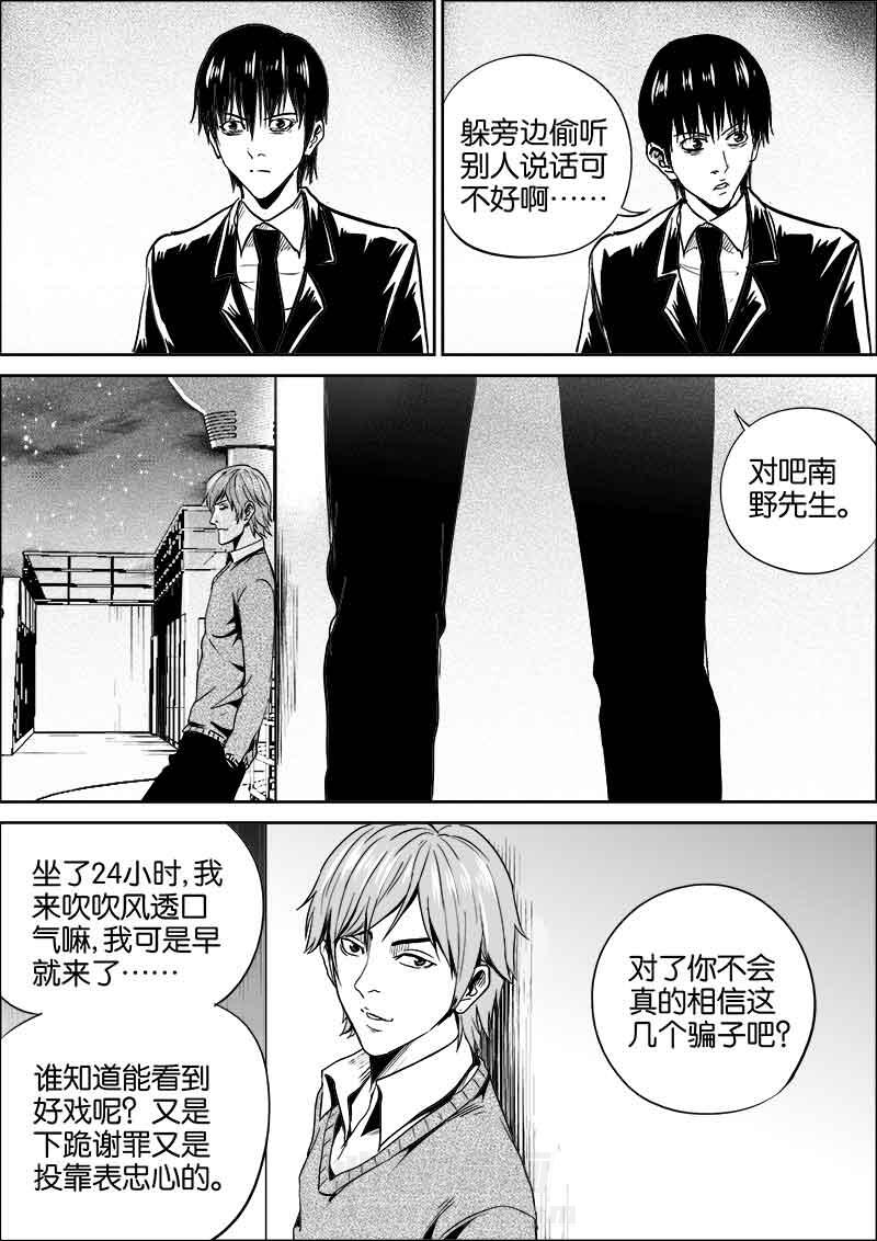 《迷域行者（第二季）》漫画最新章节第43话 43免费下拉式在线观看章节第【3】张图片