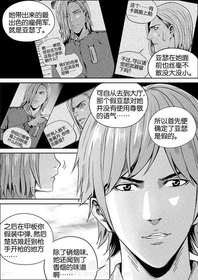 《迷域行者（第二季）》漫画最新章节第43话 43免费下拉式在线观看章节第【1】张图片