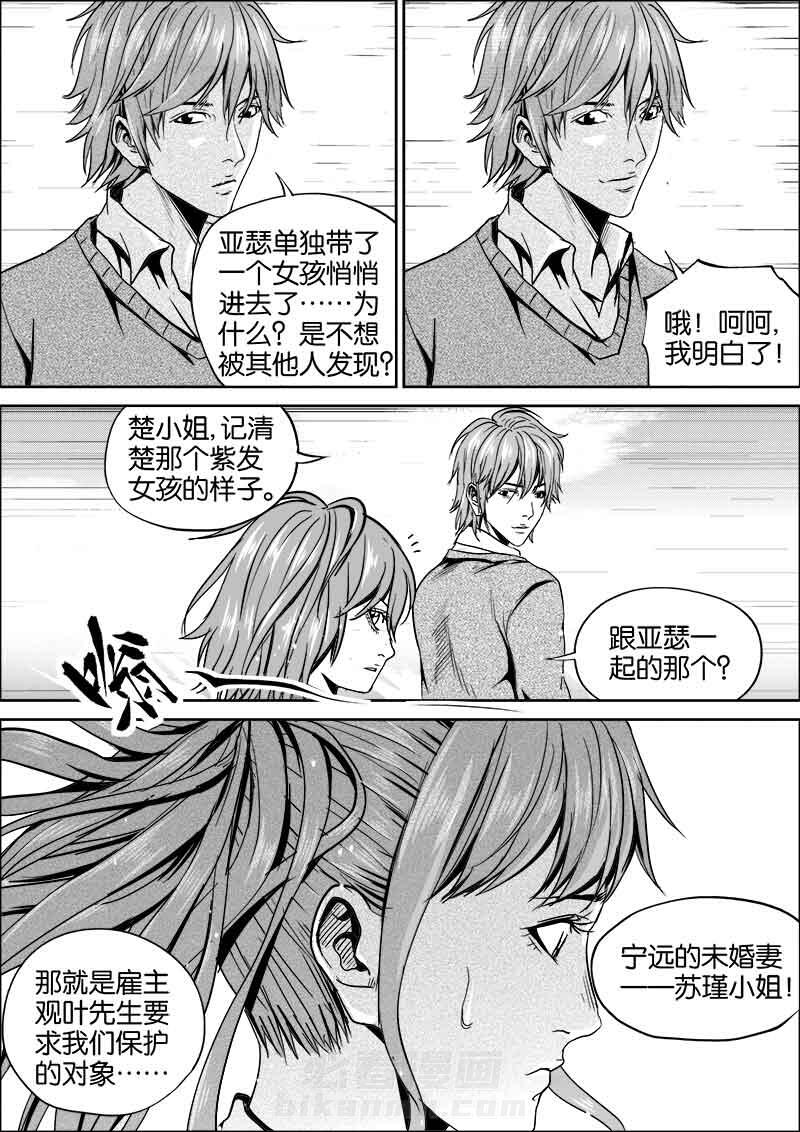 《迷域行者（第二季）》漫画最新章节第46话 46免费下拉式在线观看章节第【5】张图片