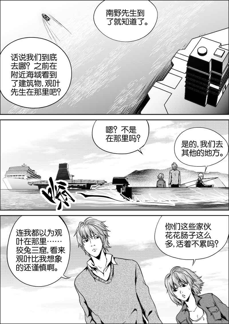 《迷域行者（第二季）》漫画最新章节第46话 46免费下拉式在线观看章节第【4】张图片