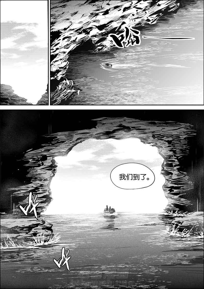 《迷域行者（第二季）》漫画最新章节第46话 46免费下拉式在线观看章节第【3】张图片