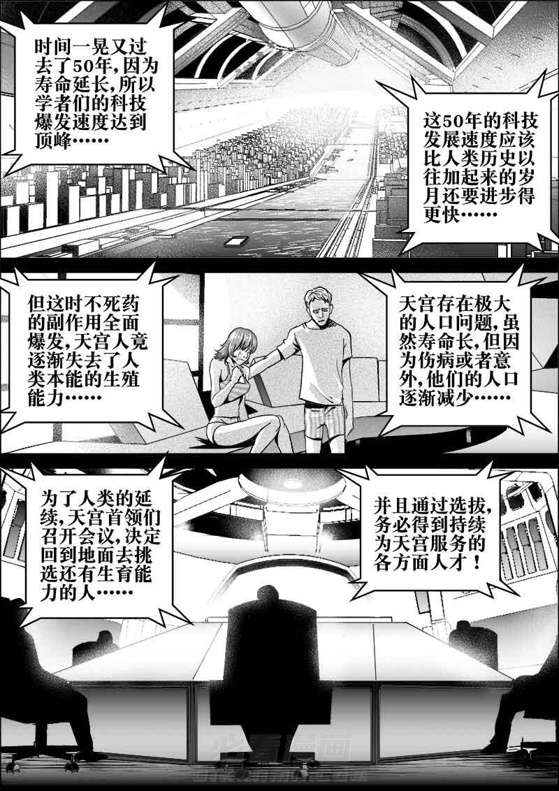 《迷域行者（第二季）》漫画最新章节第48话 48免费下拉式在线观看章节第【1】张图片