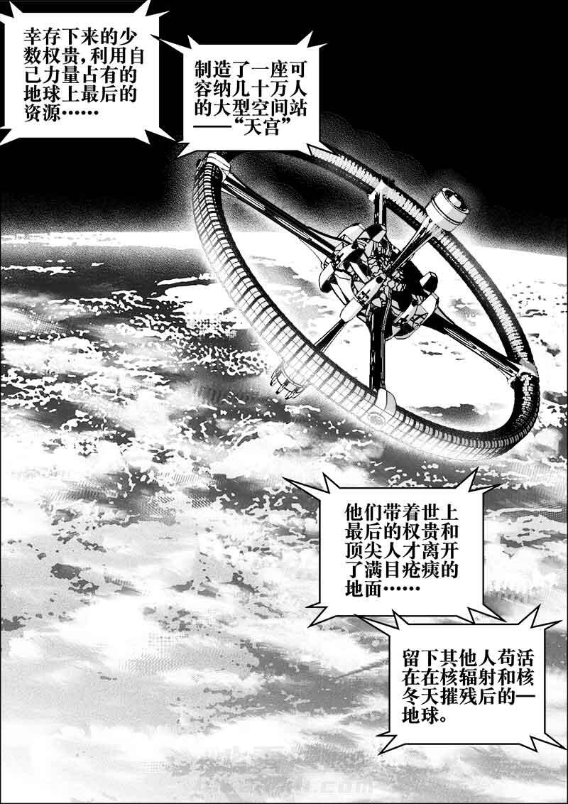 《迷域行者（第二季）》漫画最新章节第48话 48免费下拉式在线观看章节第【2】张图片