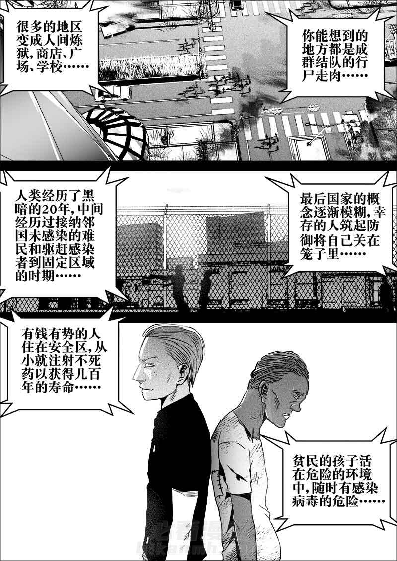 《迷域行者（第二季）》漫画最新章节第48话 48免费下拉式在线观看章节第【6】张图片