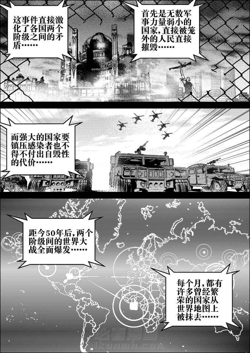 《迷域行者（第二季）》漫画最新章节第48话 48免费下拉式在线观看章节第【4】张图片