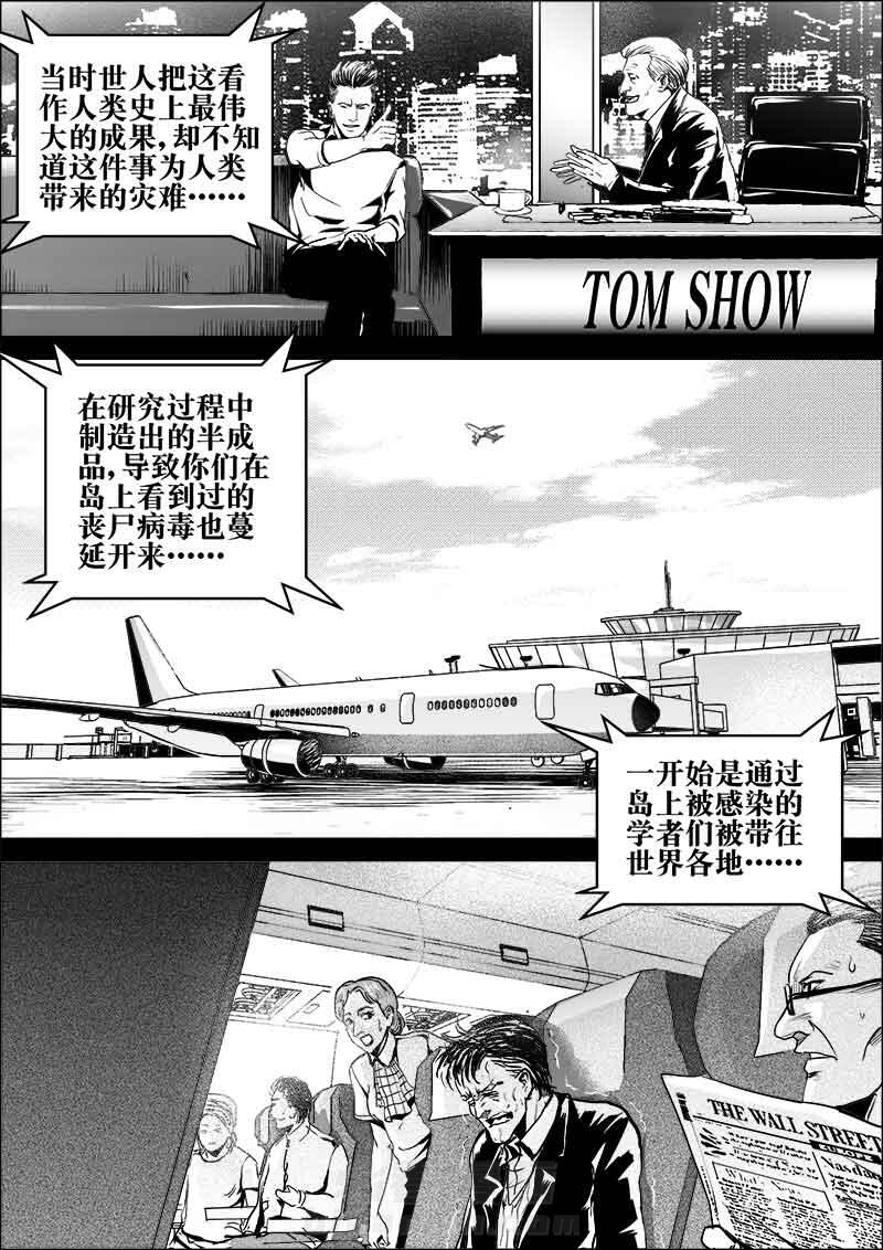 《迷域行者（第二季）》漫画最新章节第48话 48免费下拉式在线观看章节第【7】张图片