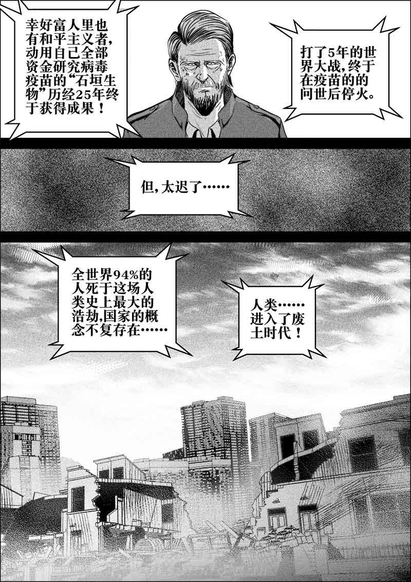 《迷域行者（第二季）》漫画最新章节第48话 48免费下拉式在线观看章节第【3】张图片