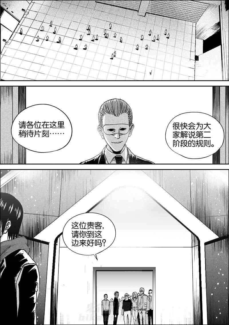 《迷域行者（第二季）》漫画最新章节第50话 50免费下拉式在线观看章节第【7】张图片