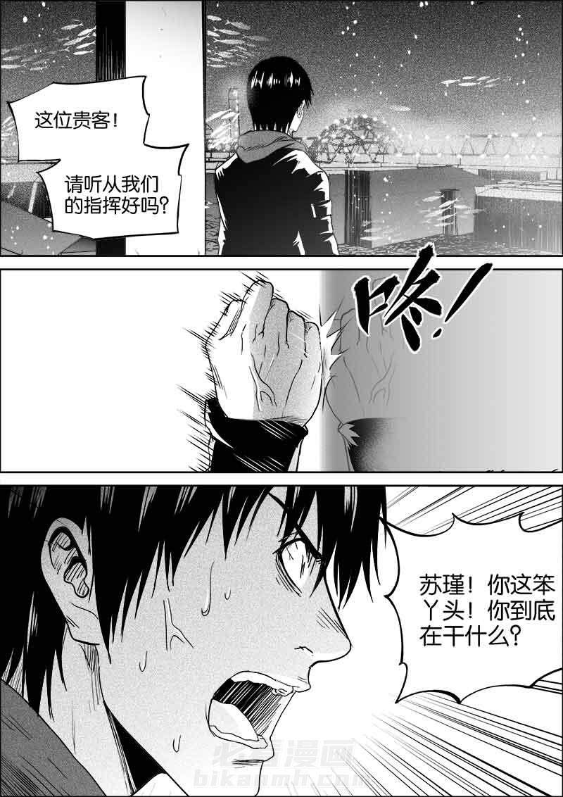 《迷域行者（第二季）》漫画最新章节第50话 50免费下拉式在线观看章节第【6】张图片