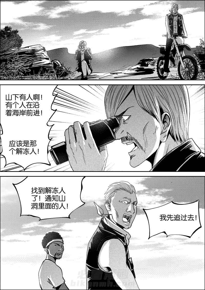 《迷域行者（第二季）》漫画最新章节第57话 57免费下拉式在线观看章节第【3】张图片