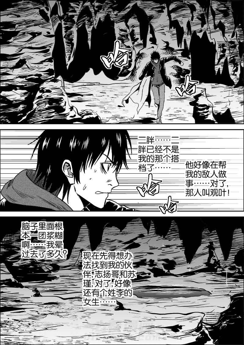 《迷域行者（第二季）》漫画最新章节第57话 57免费下拉式在线观看章节第【7】张图片