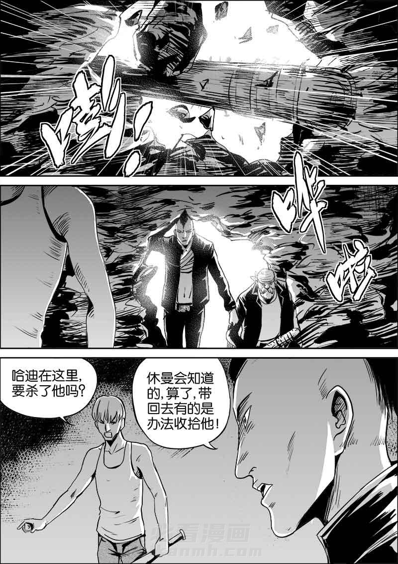 《迷域行者（第二季）》漫画最新章节第57话 57免费下拉式在线观看章节第【6】张图片