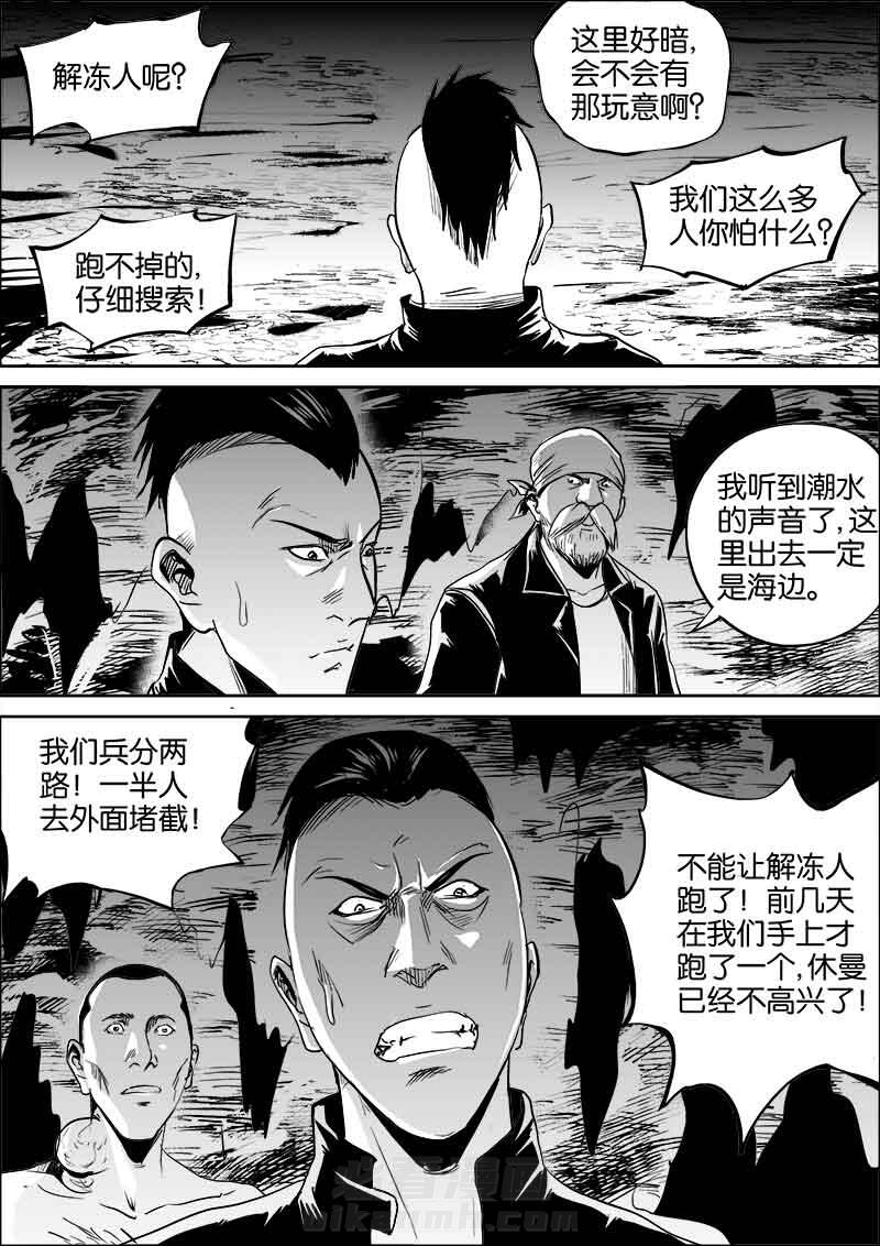 《迷域行者（第二季）》漫画最新章节第57话 57免费下拉式在线观看章节第【5】张图片