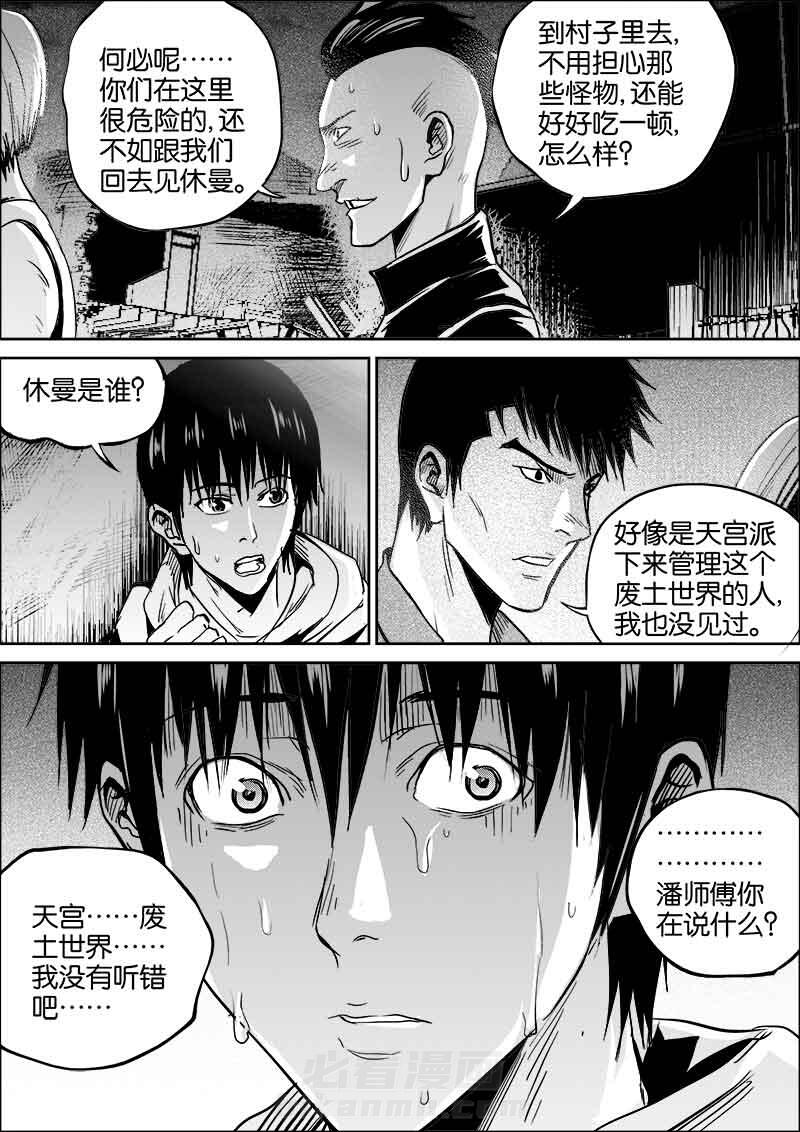 《迷域行者（第二季）》漫画最新章节第58话 58免费下拉式在线观看章节第【3】张图片