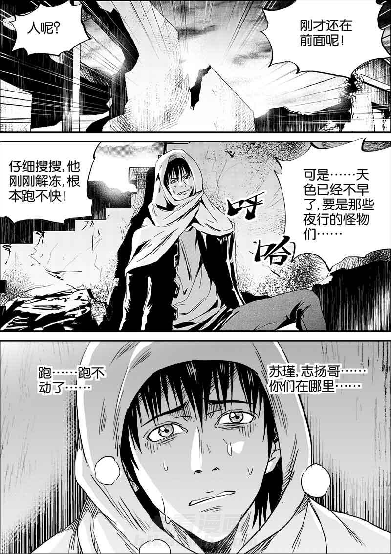 《迷域行者（第二季）》漫画最新章节第58话 58免费下拉式在线观看章节第【8】张图片