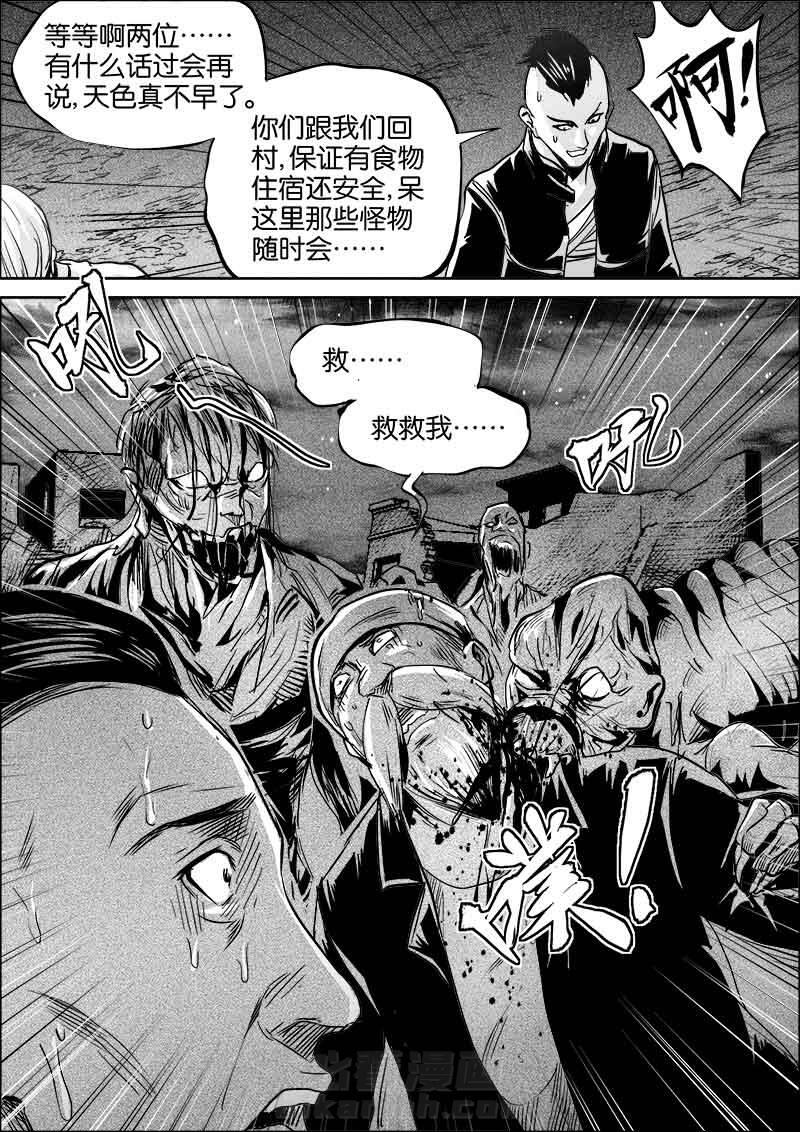 《迷域行者（第二季）》漫画最新章节第58话 58免费下拉式在线观看章节第【1】张图片