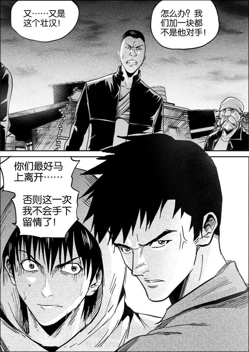 《迷域行者（第二季）》漫画最新章节第58话 58免费下拉式在线观看章节第【4】张图片