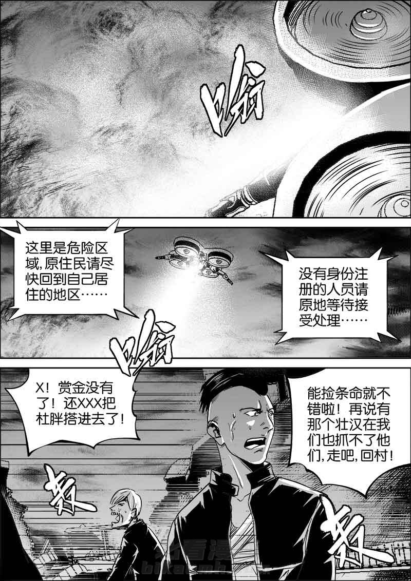 《迷域行者（第二季）》漫画最新章节第59话 59免费下拉式在线观看章节第【4】张图片