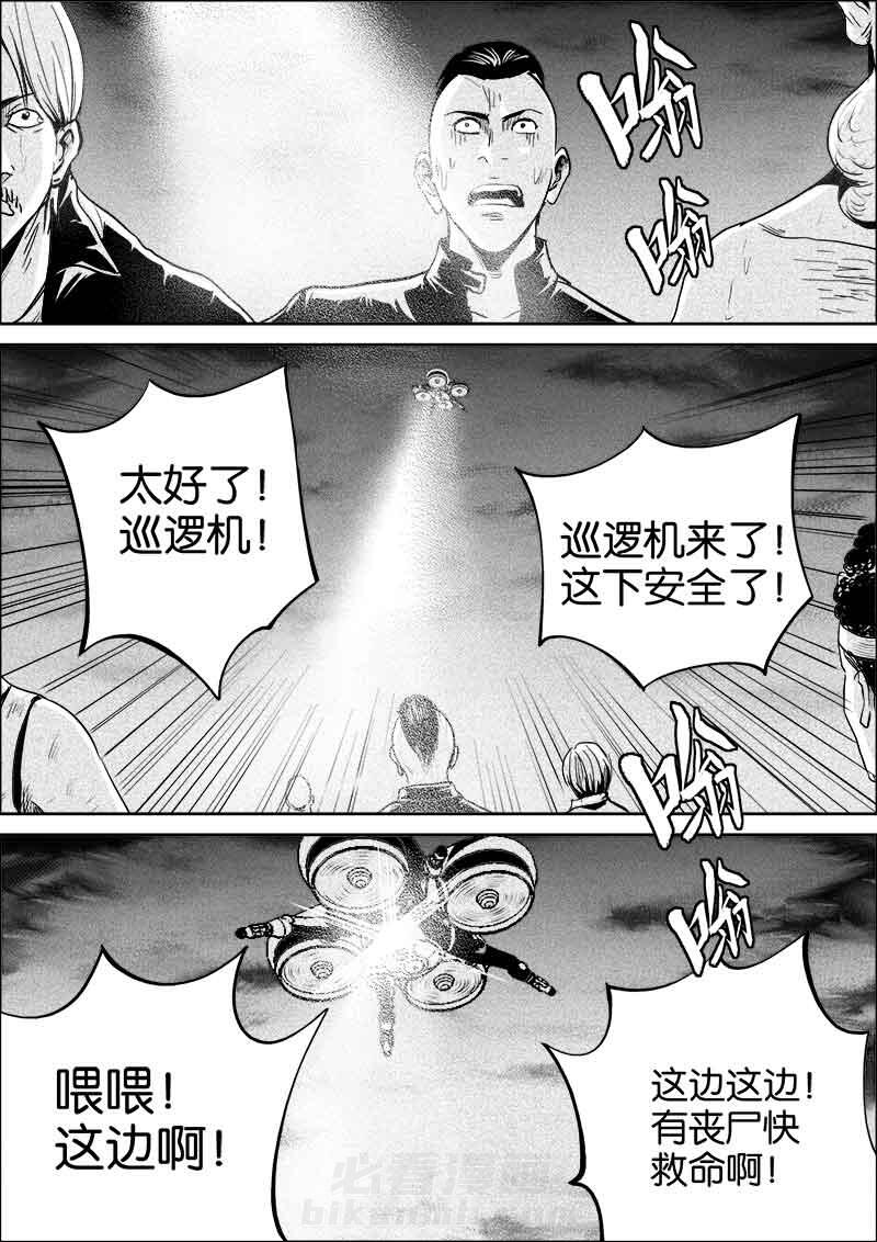 《迷域行者（第二季）》漫画最新章节第59话 59免费下拉式在线观看章节第【6】张图片