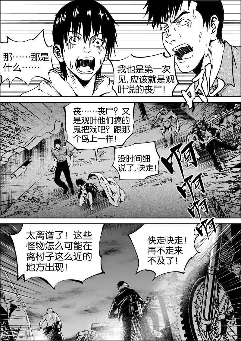 《迷域行者（第二季）》漫画最新章节第59话 59免费下拉式在线观看章节第【7】张图片