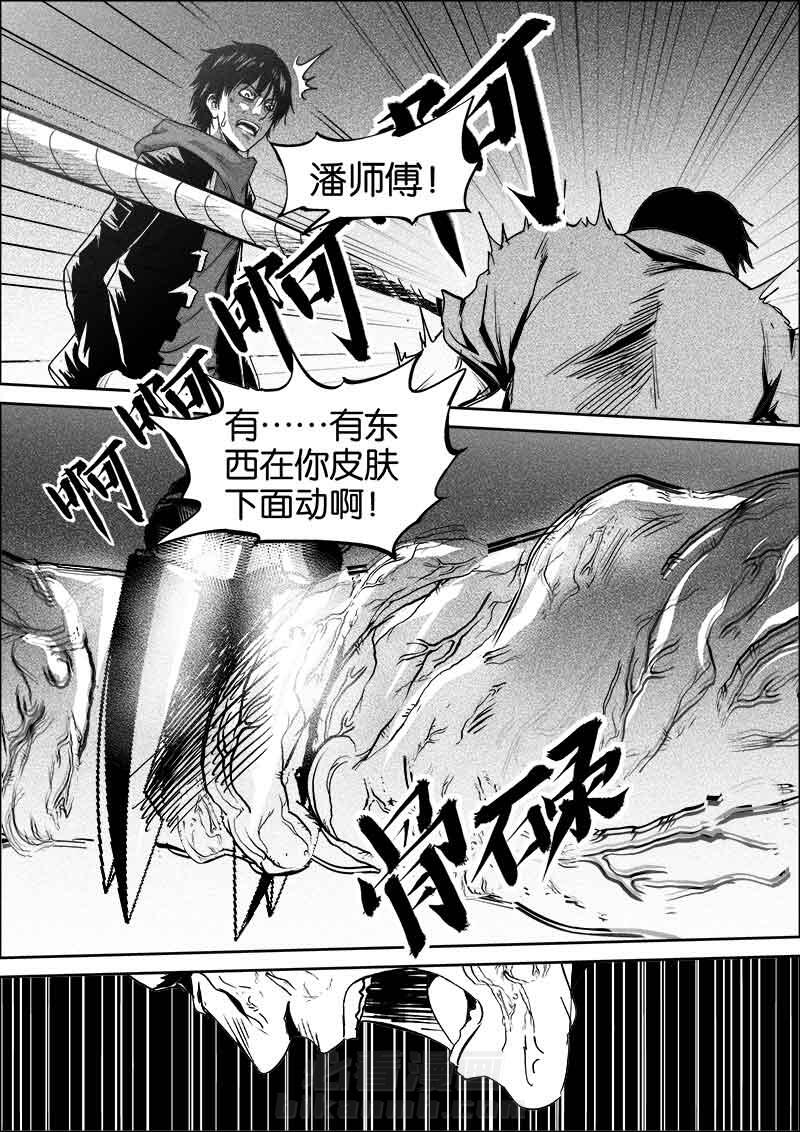 《迷域行者（第二季）》漫画最新章节第60话 60免费下拉式在线观看章节第【5】张图片