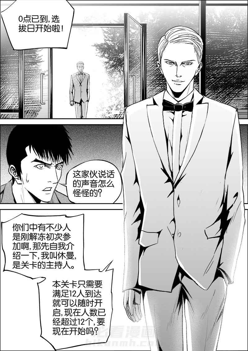 《迷域行者（第二季）》漫画最新章节第62话 62免费下拉式在线观看章节第【2】张图片