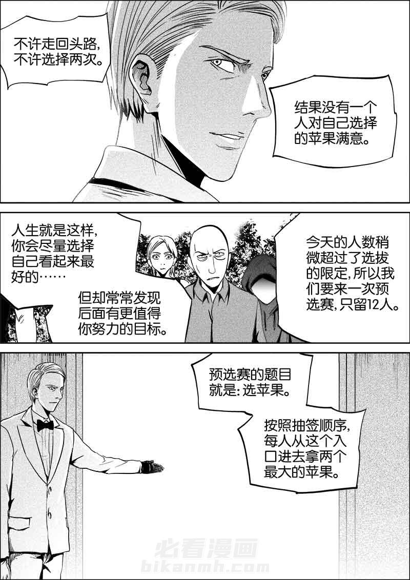 《迷域行者（第二季）》漫画最新章节第64话 64免费下拉式在线观看章节第【4】张图片