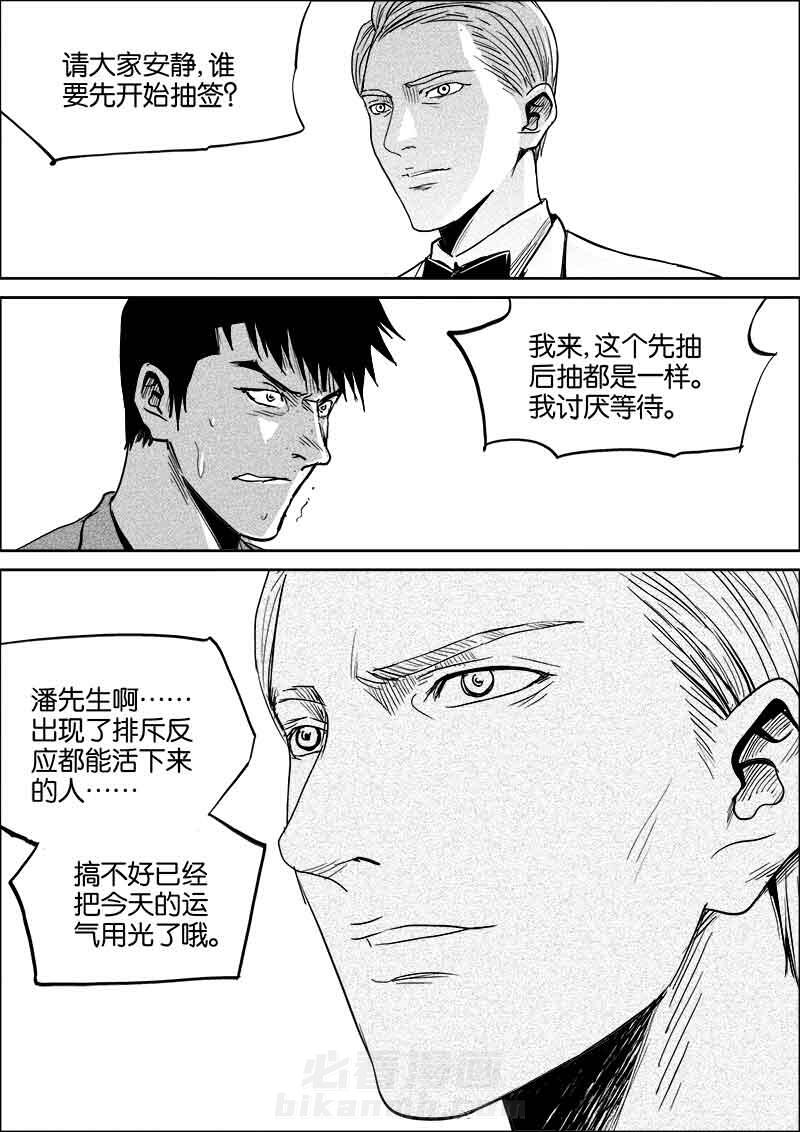 《迷域行者（第二季）》漫画最新章节第64话 64免费下拉式在线观看章节第【1】张图片