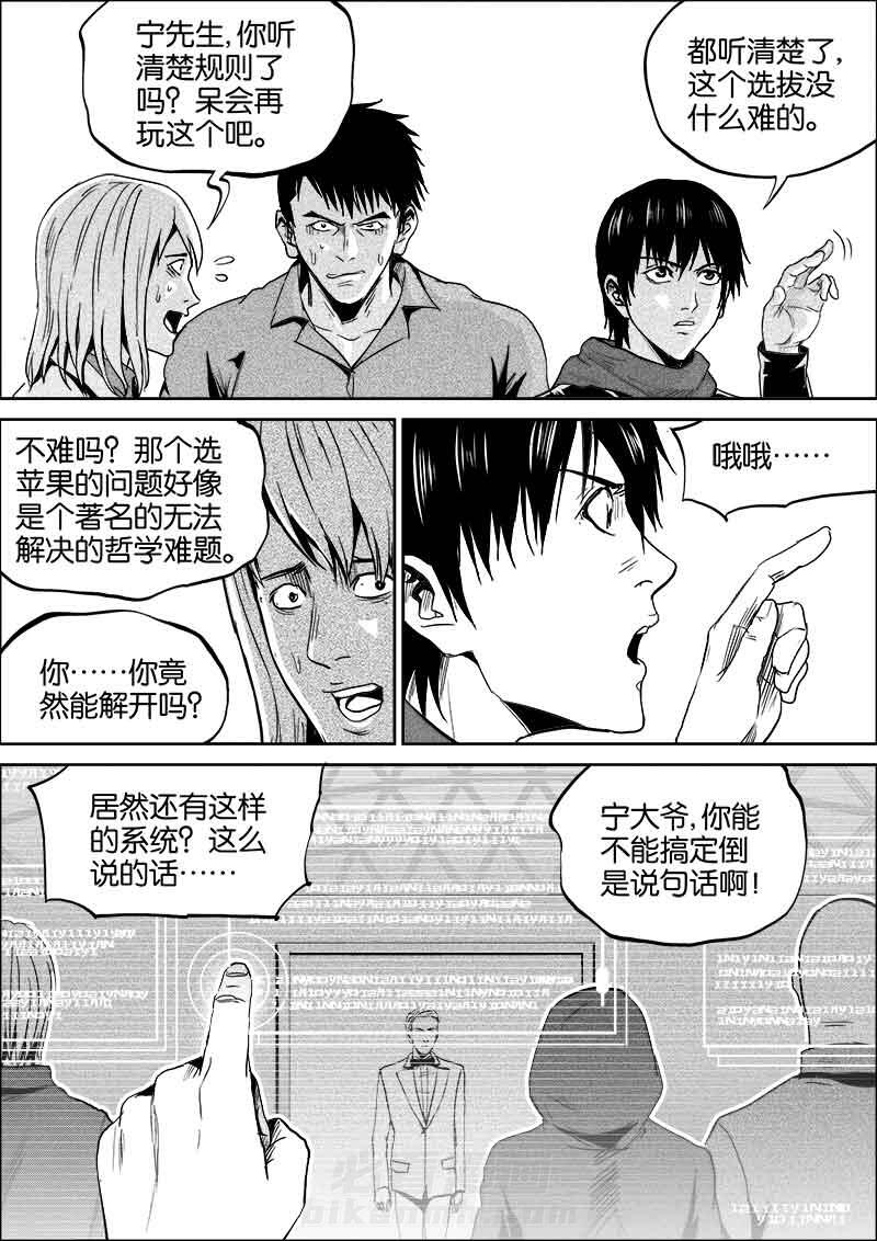 《迷域行者（第二季）》漫画最新章节第64话 64免费下拉式在线观看章节第【2】张图片