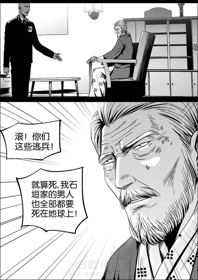 《迷域行者（第二季）》漫画最新章节第67话 67免费下拉式在线观看章节第【4】张图片