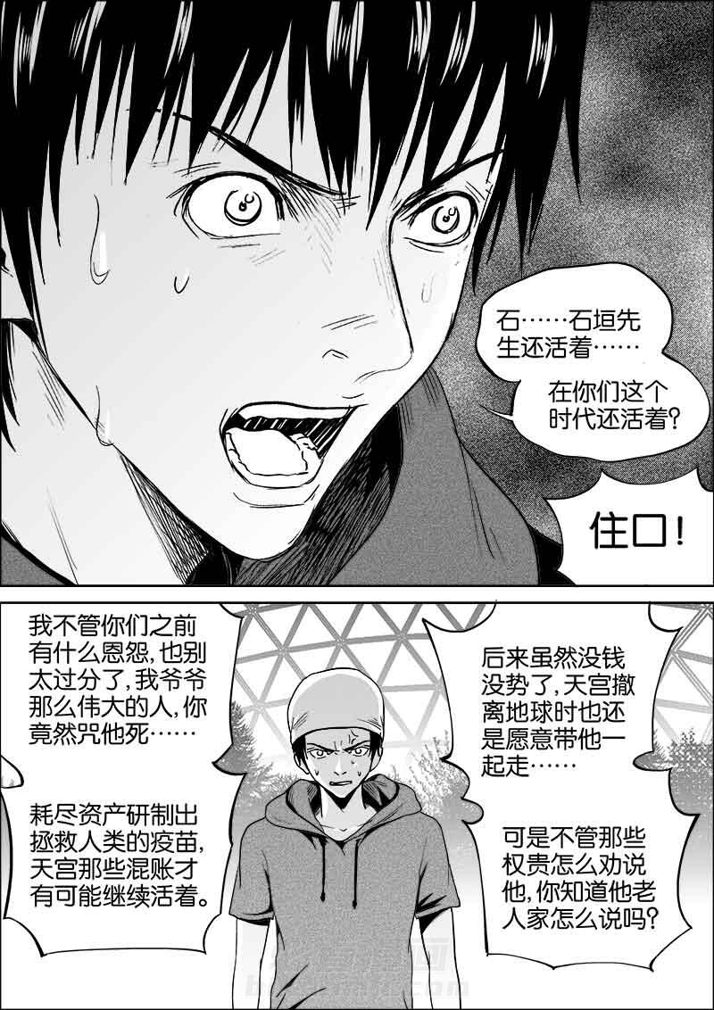 《迷域行者（第二季）》漫画最新章节第67话 67免费下拉式在线观看章节第【5】张图片