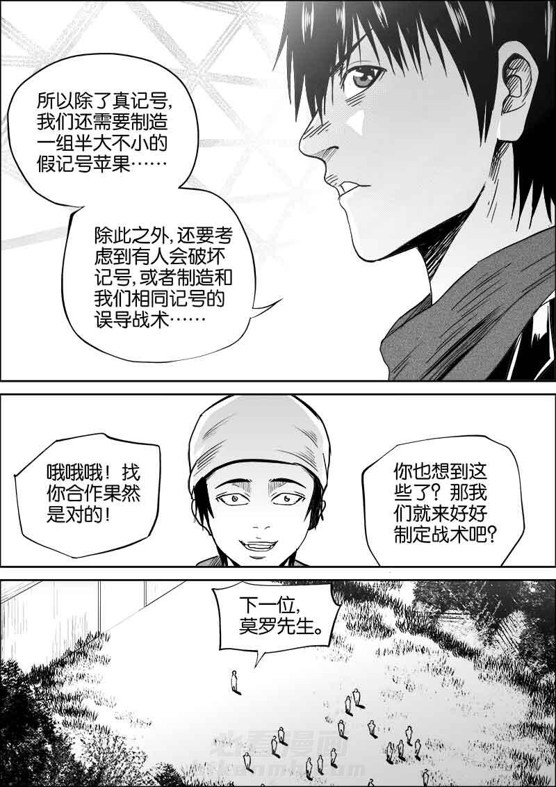 《迷域行者（第二季）》漫画最新章节第68话 68免费下拉式在线观看章节第【2】张图片