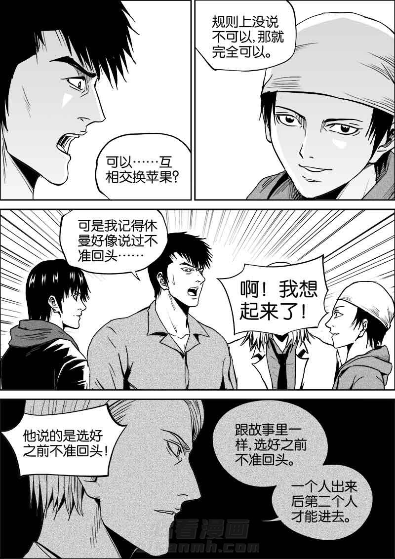 《迷域行者（第二季）》漫画最新章节第68话 68免费下拉式在线观看章节第【5】张图片