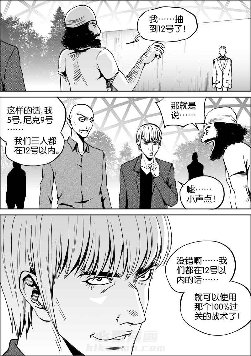 《迷域行者（第二季）》漫画最新章节第68话 68免费下拉式在线观看章节第【1】张图片