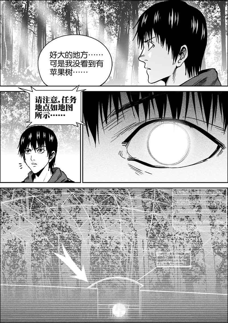 《迷域行者（第二季）》漫画最新章节第69话 69免费下拉式在线观看章节第【2】张图片