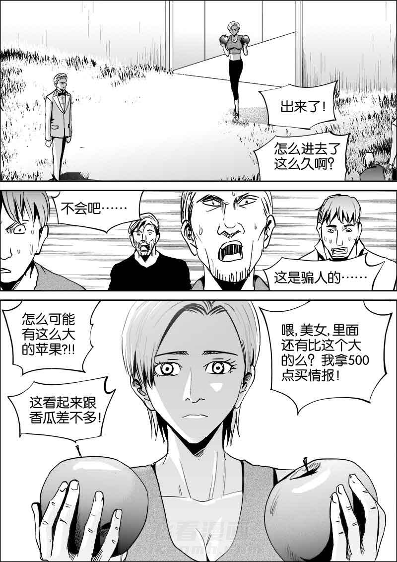 《迷域行者（第二季）》漫画最新章节第69话 69免费下拉式在线观看章节第【6】张图片