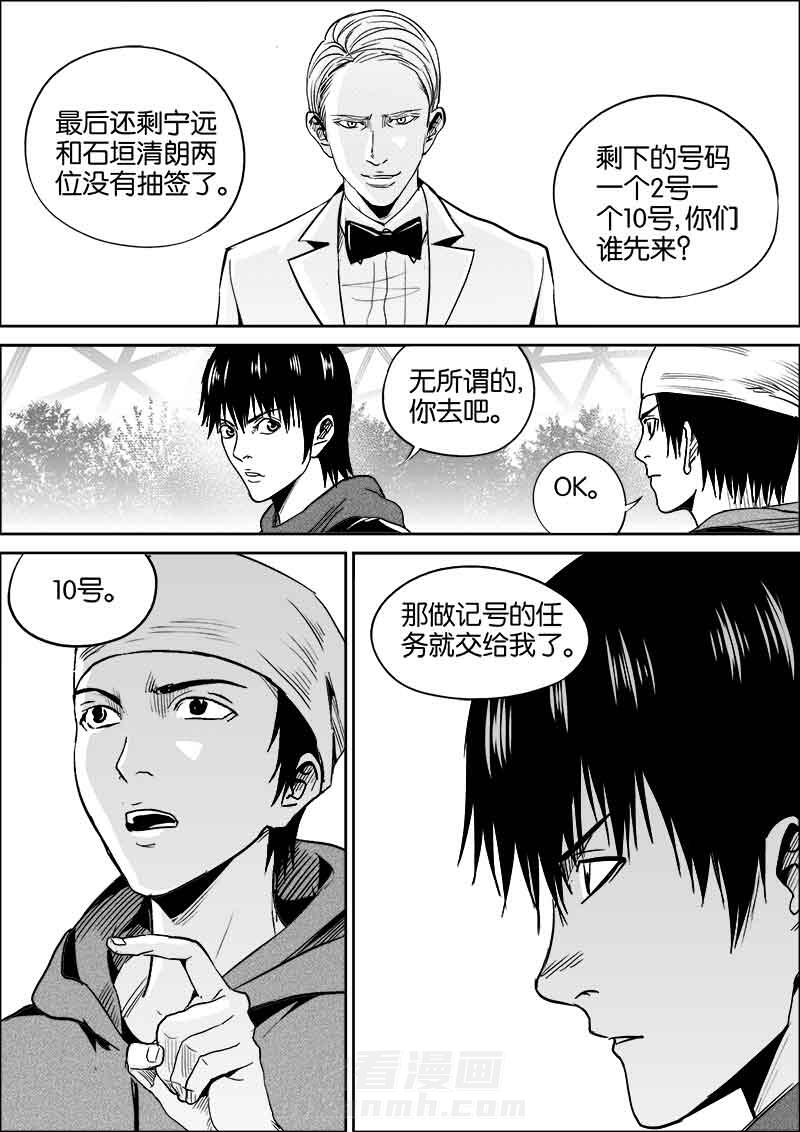 《迷域行者（第二季）》漫画最新章节第69话 69免费下拉式在线观看章节第【8】张图片