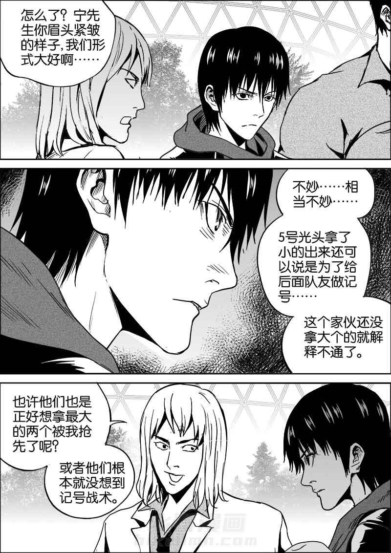 《迷域行者（第二季）》漫画最新章节第72话 72免费下拉式在线观看章节第【7】张图片